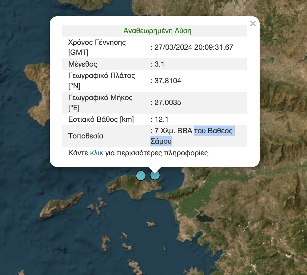 Σεισμός
